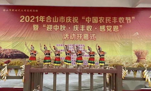 佳節共團圓，文化潤心田——我市深入開展“我們的節日·中秋”主題系列活動